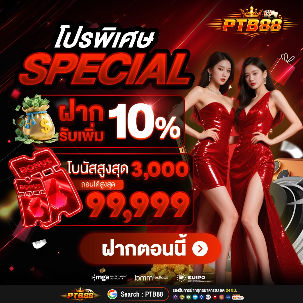 PTB88 แหล่งรวมสล็อตแตกหนัก รับโปรโมชั่นสุดคุ้ม พร้อมโบนัสพิเศษ